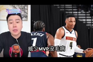大史又激动了：感谢威少不杀之恩啊 没你关键几球不中差点被逆转