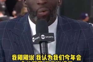 成功黑7闯进次轮！追梦季后赛前采访：今年勇士一定总冠军😤