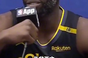 🔥追梦格林：巴特勒曾两进总决赛，相信他的领导力