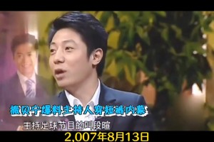 那一年阿根廷获得点球时段暄与刘建宏、黄健翔急眼争吵🫠
