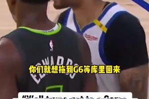 众所周知！😂华子：你们就想拖到G6等库里回来！小佩顿：我们确实这样计划