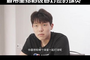 湖人拿55号签选吗？杨瀚森表示最想和东契奇作队友💜💛