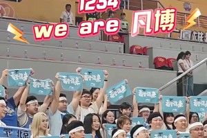 北京球迷“带着”凡博远征杭州：1234 we are 凡博！