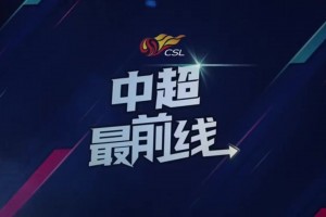 蓉城赛前踩场训练，除了伊萨卡隆外，廖力生也没有出现在训练中