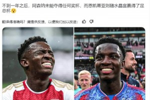 ESPN：恩凯蒂亚在枪手无任何奖杯，离开不到一年后就拿到足总杯