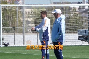 心里苦😅！安切洛蒂要求买后卫俱乐部无动于衷，阿隆索一来就买