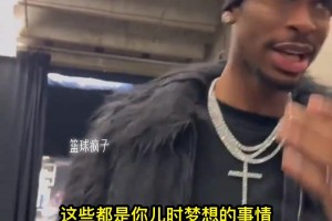 表兄弟之争！👏👀亚历山大VS亚历山大沃克