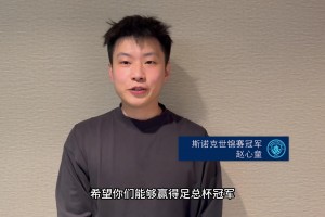 国安女门将：就连里瓦尔多都攻不破我的门，我简直超雄🫠
