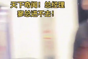 CBA总决赛G6 广厦男篮总经理因没带工作证被拒绝进球馆😅