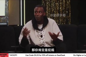 亚历山大父亲：造犯规也是一种能力 科比艾弗森都干过👀