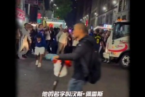 那位在纽约被围殴的步行者球迷的后续...