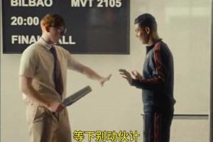 畅通无阻，毕尔巴鄂见😉红魔们准备好了吗