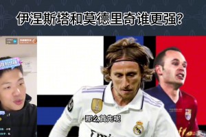 认同吗❓王楚淇：魔笛中场地位高于小白，小白偏进攻，魔笛更全能