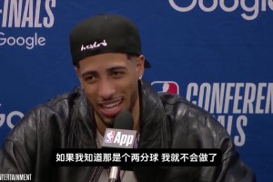 哈利伯顿：早知道那是个两分球我就不锁喉了😅以后不打算再做了