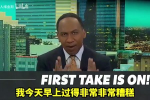 人还在俄城！美国杨毅怒喷尼克斯提前开香槟：我现在心情很糟糕！
