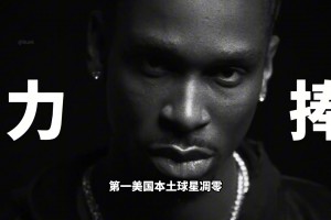 从交易筹码到常规赛MVP！联盟力捧SGA的真相是什么？