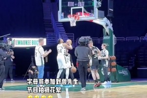 库里参加完你也来？字母哥参加野兽先生拍摄花絮曝光