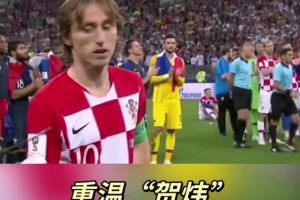 看哭了！2018年贺炜深情解说致敬莫德里奇😭