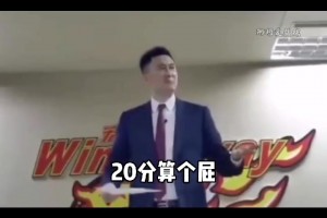 尼克斯落后20分逆转步行者 杜锋这句话的含金量还在上升😂