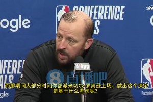 唐斯末节20分！锡伯杜此前：米罗在场时，我们更有机会赢球
