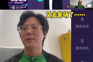 国安球迷看足协杯抽签的心路历程：又去梭鱼湾啦😂