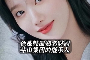 少走一辈子弯路！李刚仁女友被曝，竟是财阀千金😮