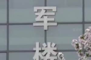 回顾当年足球之夜报道韦世豪唐诗父母被泰山足校起诉！