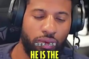 泡椒：我认为哈利伯顿是超级球星，他是NBA的门面担当