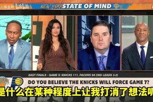 G5取胜后，纽约球迷“低调”庆祝，并表达对塔图姆和吹杨的思念！
