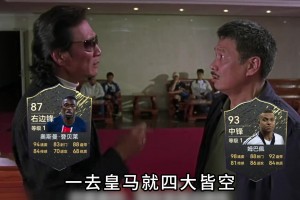 姆巴佩：登子，你拿了金球我怎么活！登贝莱：夺冠是因为没好游戏