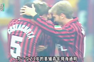 7岁小球员教卡卡蹴鞠 ，卡卡现场“拜师”