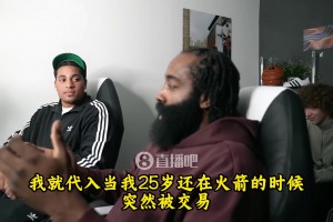 哈登谈东契奇交易：凭什么？至今不敢信！好比我25岁被火箭交易