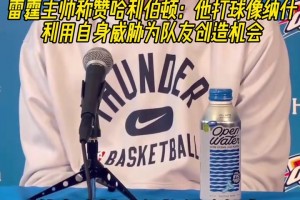 雷霆主帅称赞哈利：他打球像纳什，利用自身威胁为队友创造机会！