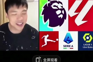 王楚淇新圣经：如果巴黎靠登贝莱想拿欧冠冠军，这辈子都没有🤣