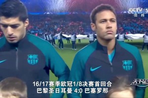 MSN！天下足球回顾“诺坎普奇迹”时几乎看不到梅西镜头🫠