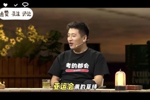 张雪峰说世界杯用的草坪都是我国研究的，张路、刘建宏表示震惊