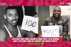 德罗赞：詹姆斯把我打离了猛龙！乔治：我也被打离步行者！