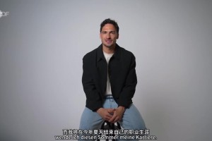 期待！胡梅尔斯个人纪录片预告！“没有人比他更接近贝肯鲍尔！”