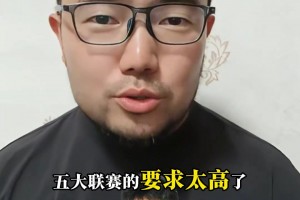 现在的王钰栋可以去五大联赛踢球吗❓潘伟力：肯定是踢不了的🤔