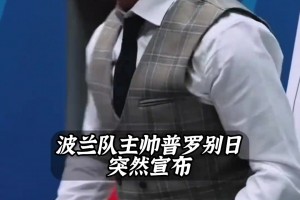 队友们拍手叫好🫠莱万不论国家队还是俱乐部都有队霸传闻