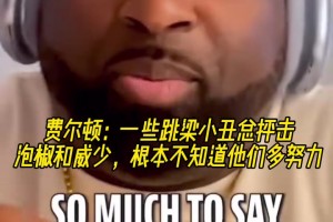 真拼啊！对阵威尔士的场边一幕，德布劳内翻越广告牌！