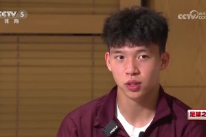 王钰栋：对印尼那脚射门本以为要进了，本打算去庆祝了