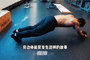 😏来个挑战，这你能完成吗？