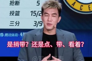 东北话“Shao le”到底啥意思啊？连美娜和郭艾伦也含糊了😂