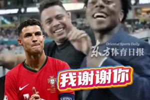 甲亢哥体验当1分钟国际足联主席，宣布C罗获得世界杯冠军😂