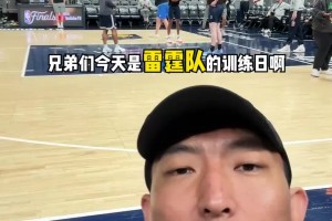 王师傅观看雷霆训练：果然 厉害的人都是不练的😂
