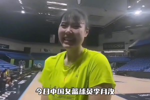 心情大好！李月汝顺利和WNBA飞翼队回合训练！新征程即将开启