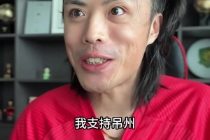 董老厮玩梗——支持常州队的球迷现状