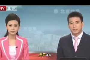 十多年前巴萨中国行就不尽如人意，看到小朋友采访真的泪目🫠