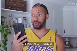 超级阵容走起！网红恶搞：当湖人球迷得知球队被卖以后……